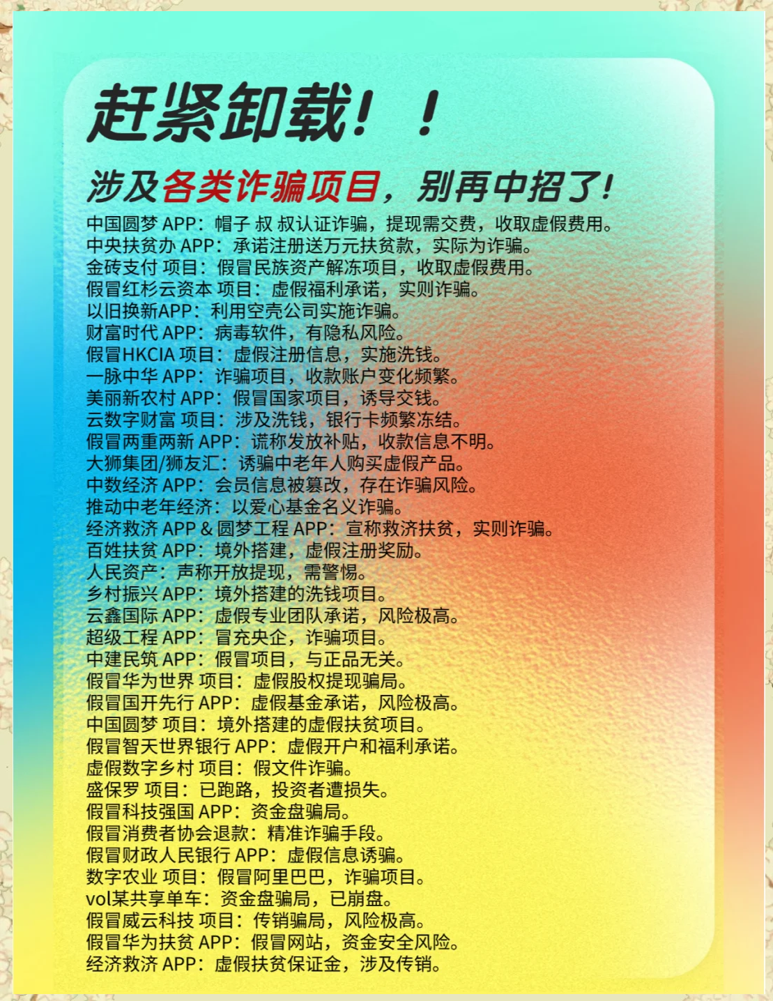 18款禁用软件app安装免费下载警惕非法软件，18款禁用软件app的真相与风险