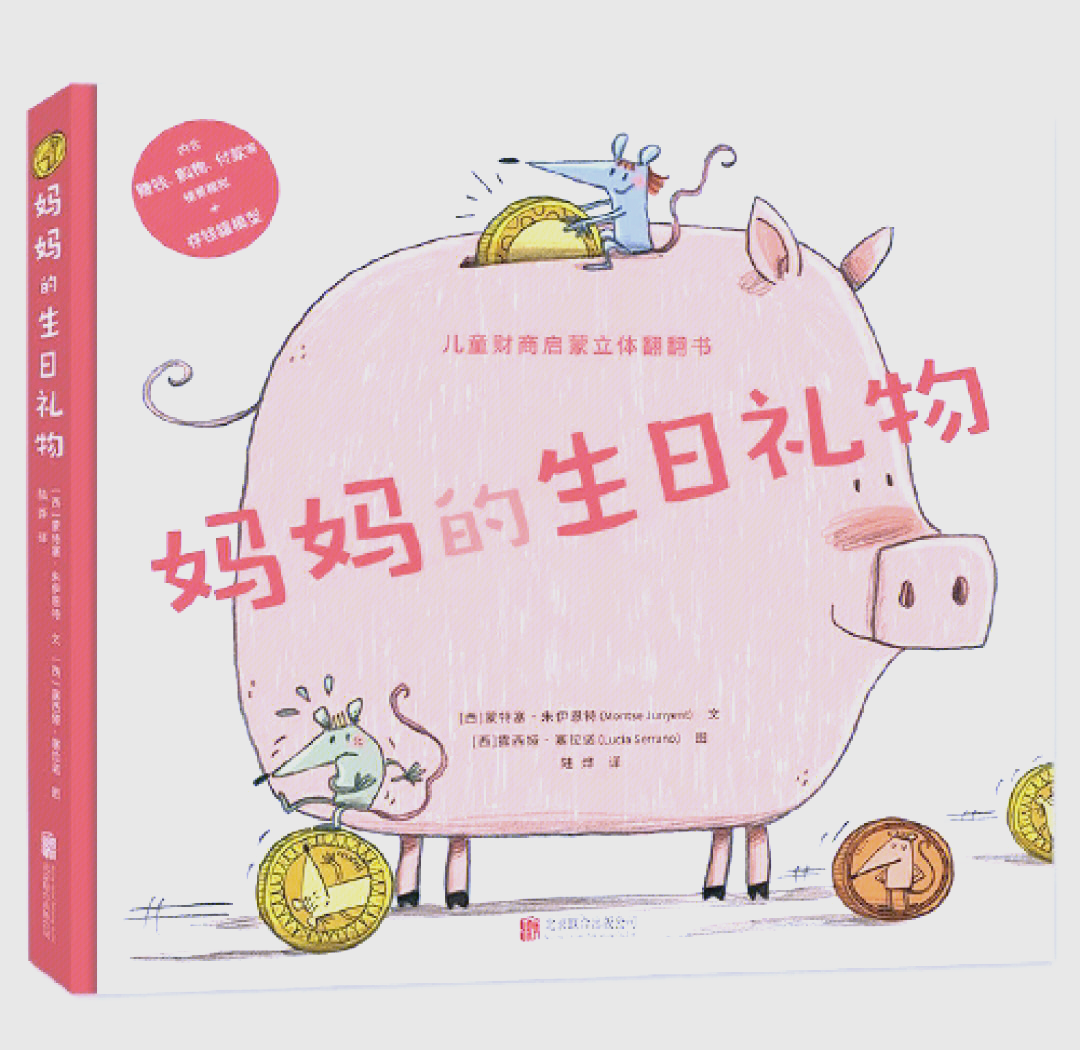 我生日的特别礼物——妈妈的身体-第1张图片