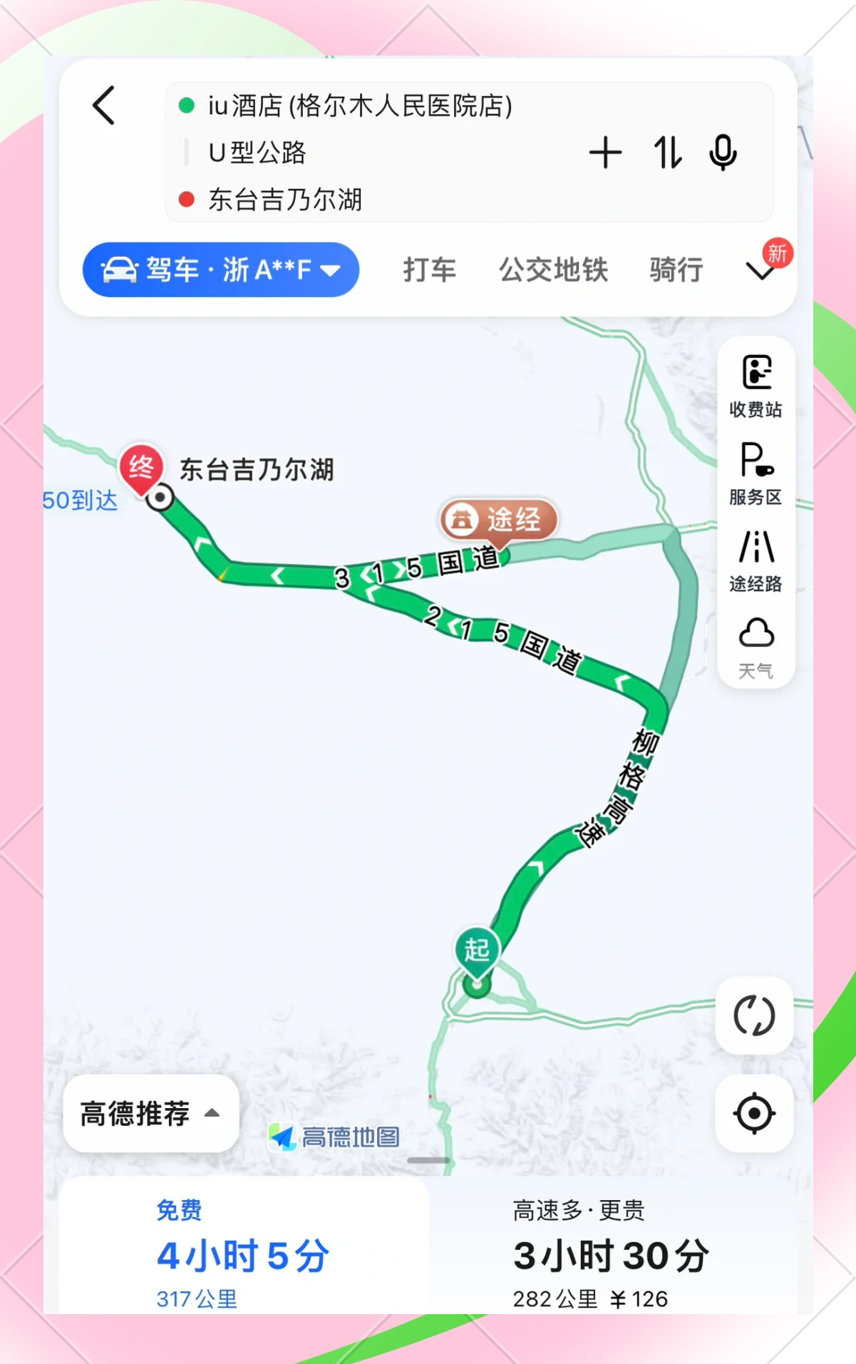在公交上跳d突然开了公交之旅的意外惊喜，在公交上跳D突然开启