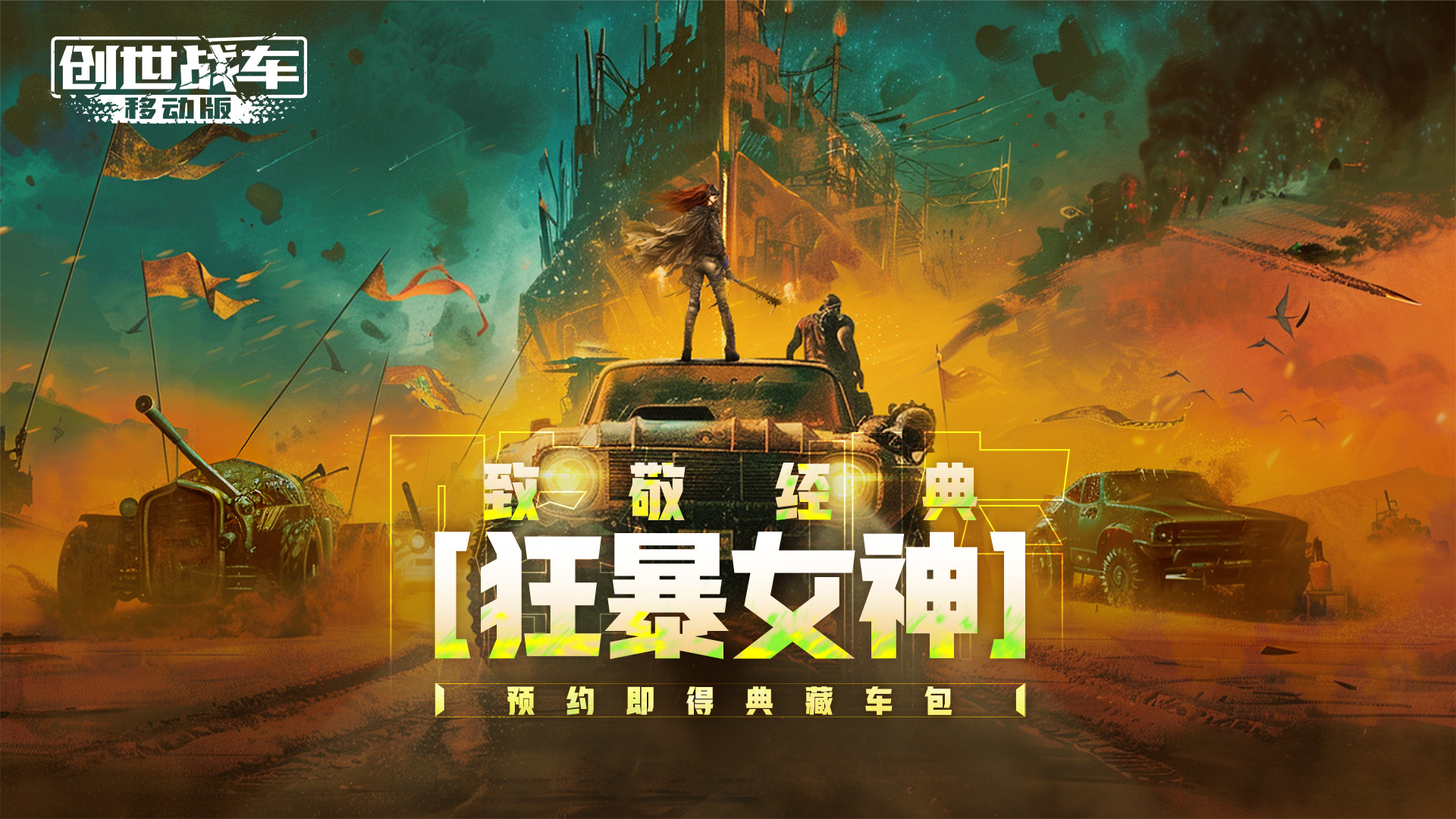 创世战车官方给的礼包创世战车官方礼包，开启游戏新篇章的神秘钥匙-第1张图片