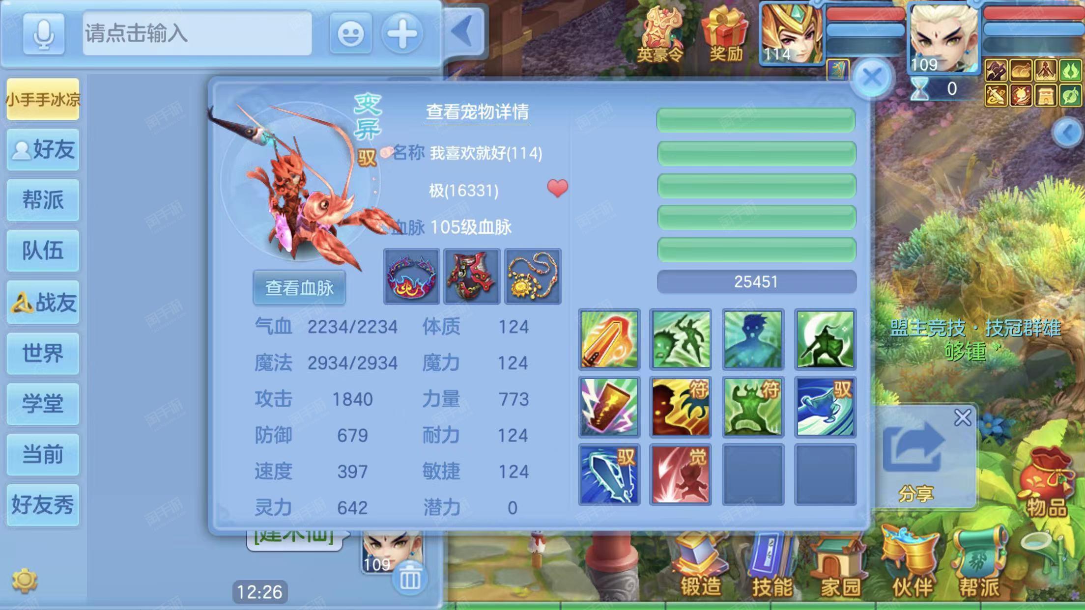 神武龙宫加点攻略神武龙宫加点攻略