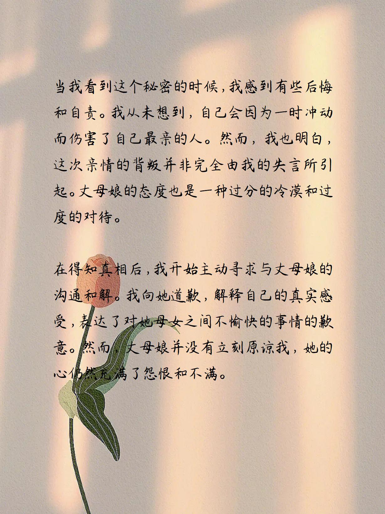 面对家庭背叛的深渊——老公出轨自己女儿的沉重事件-第2张图片
