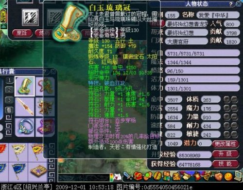 所有符石组合探索神秘之谜，PT符石组合的奥秘