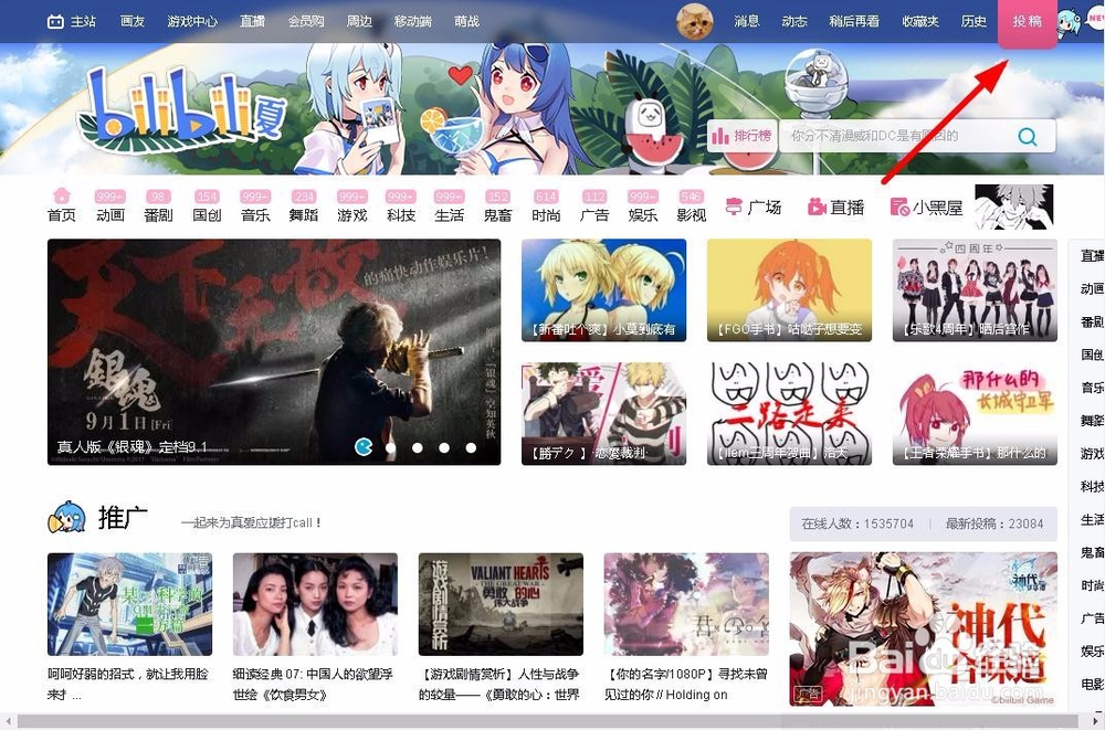 哔哩哔哩免费网站观看哔哩哔哩免费网站观看，探索无限的视频世界-第3张图片