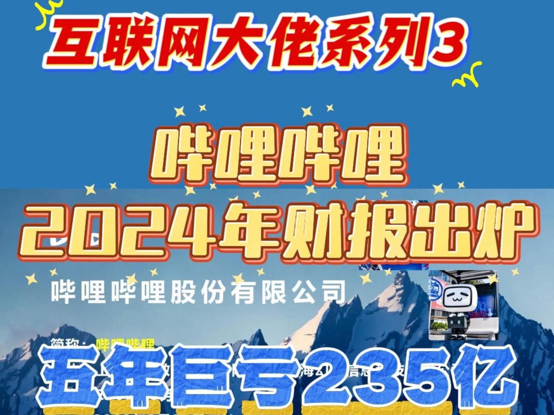哔哩哔哩免费网站观看哔哩哔哩免费网站观看，探索无限的视频世界-第2张图片