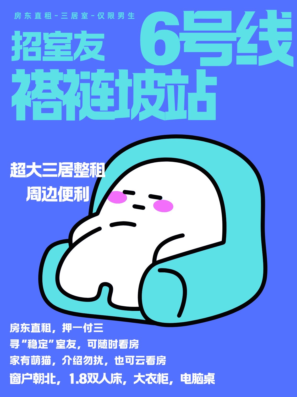 解锁室友的n种方式解锁室友的N种方式