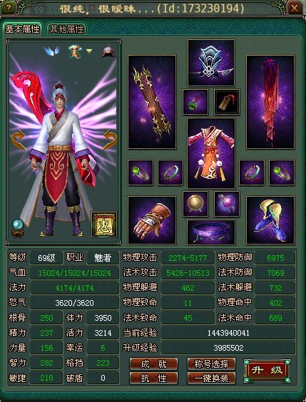 倩女幽魂装备大全倩女幽魂装备，游戏中的神秘力量