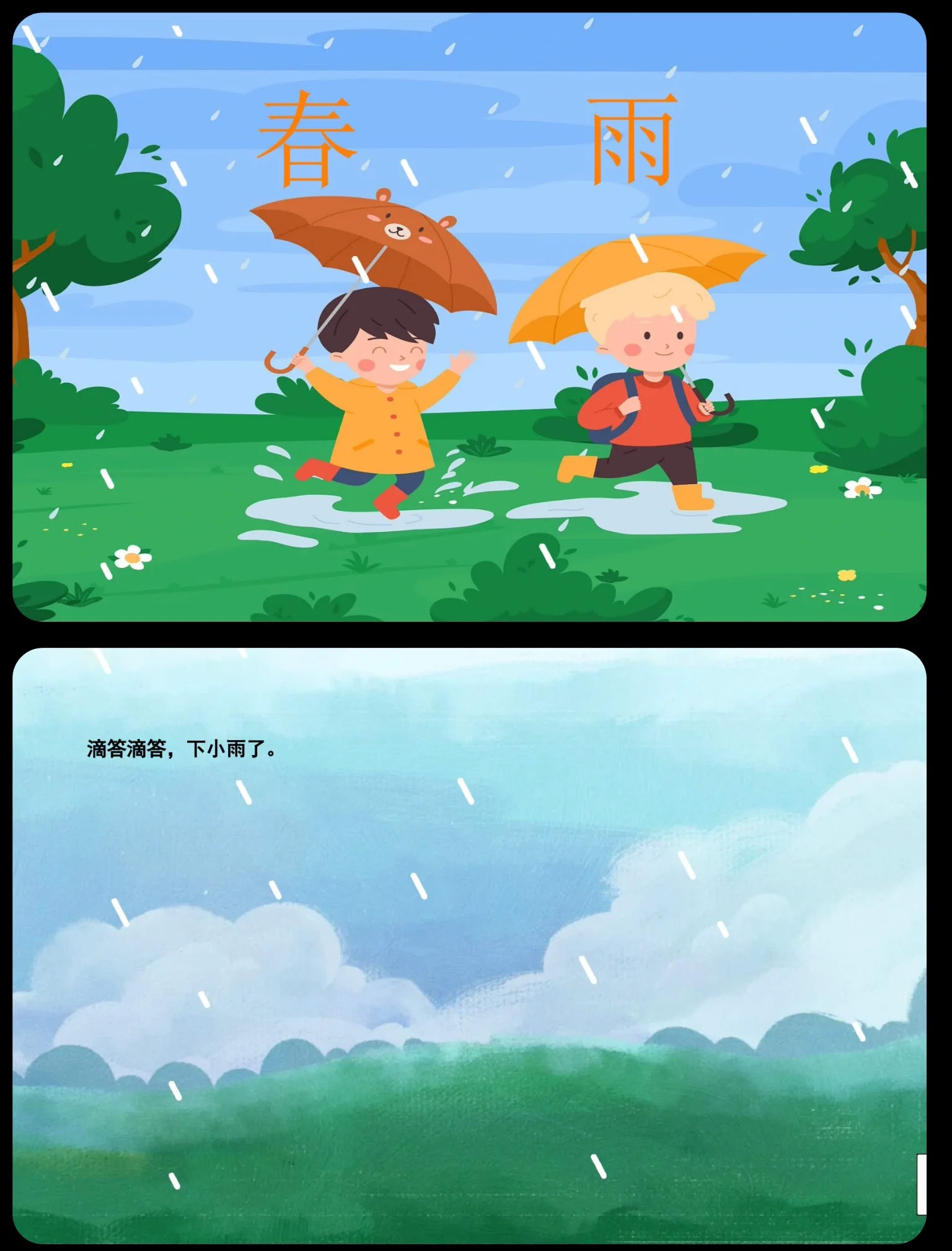 春雨直播在线观看视频免费播放下载春雨直播，在线观看视频，免费播放与下载的便捷体验