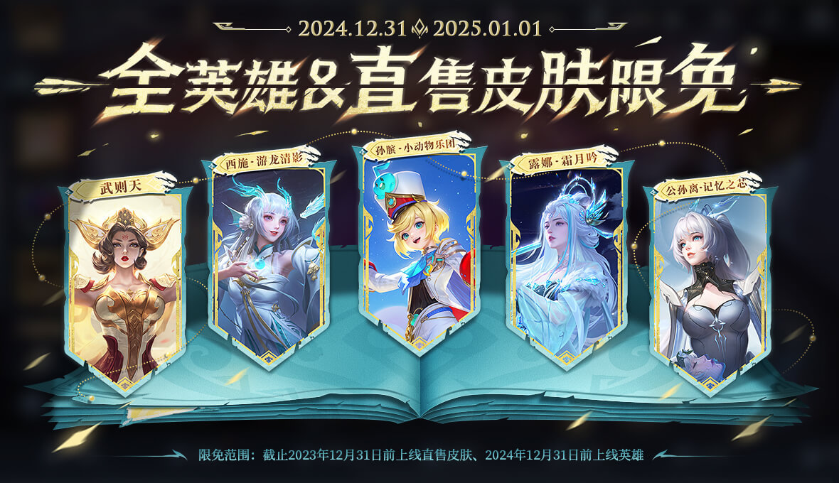 王者荣耀s28更新时间王者荣耀S28赛季更新时间揭秘-第2张图片
