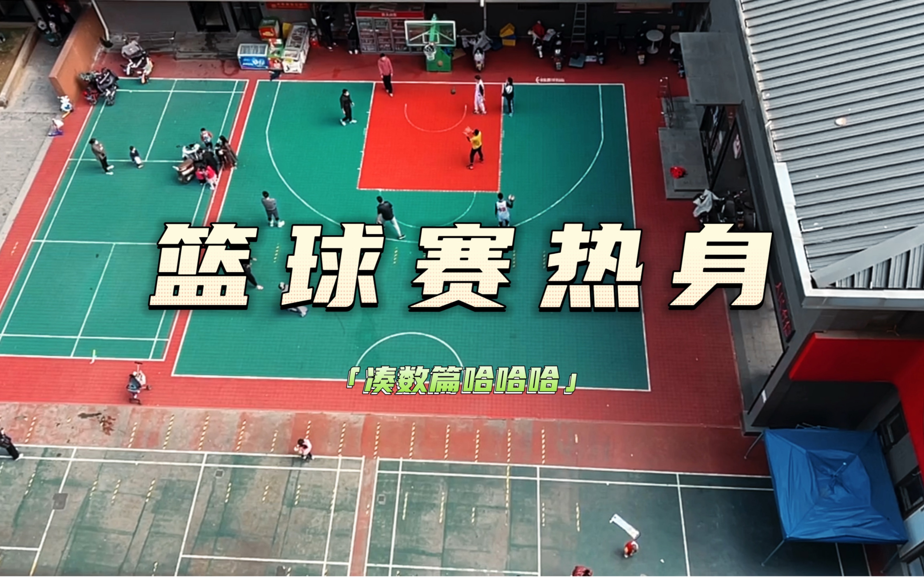 热血篮球官网，篮球迷的聚集地-第2张图片
