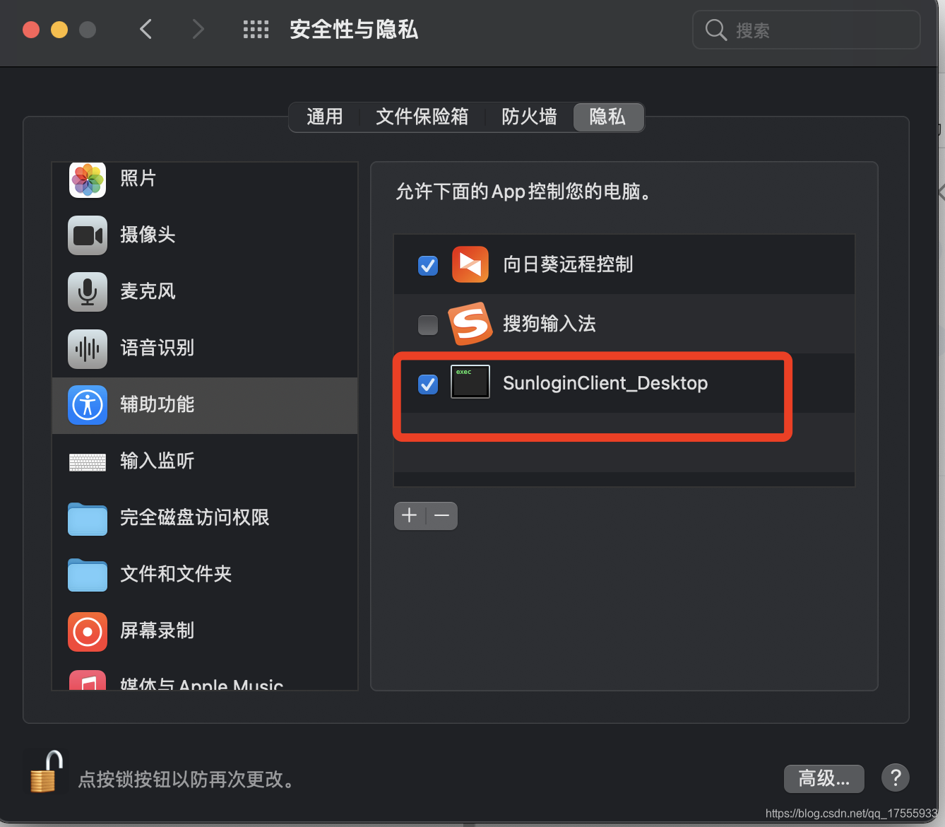 向日葵APP网址进入与免费站长统计的探索——破解IOS限制的可行性分析