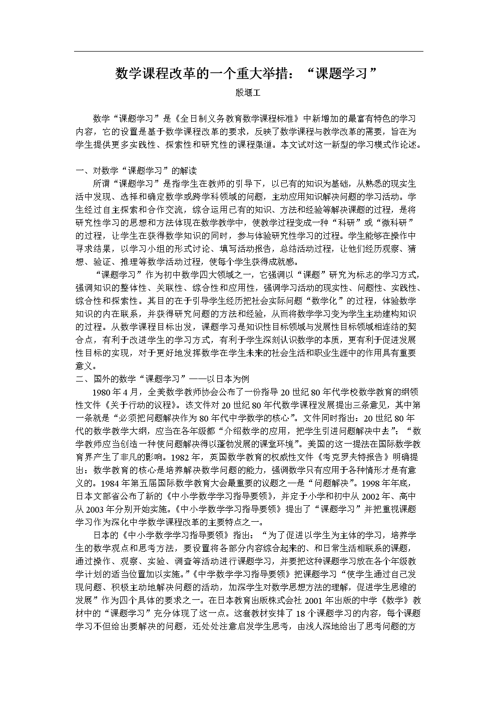 探索性日韩文化中的多元魅力