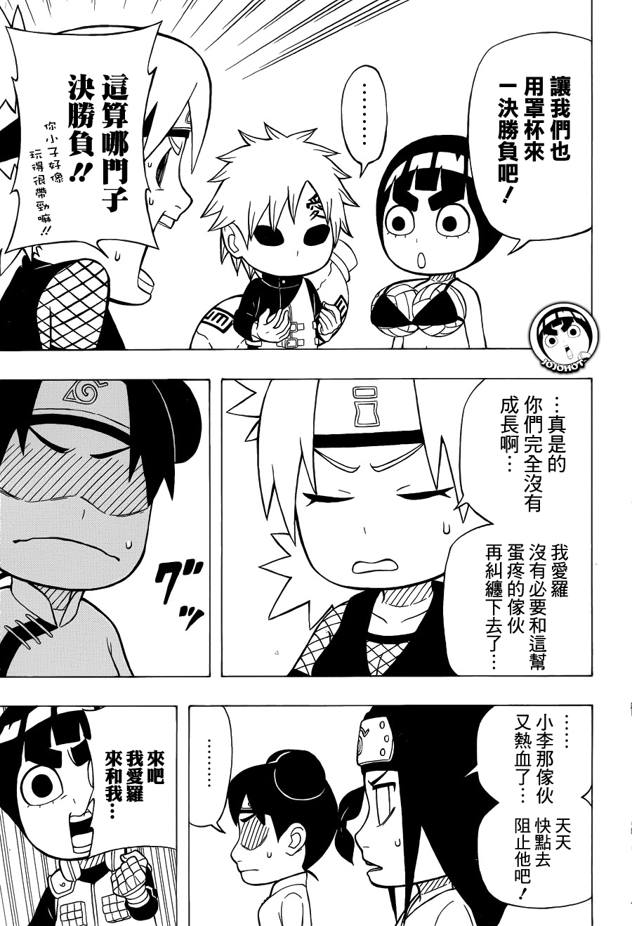 手鞠被爆漫画羞羞视频手鞠被爆漫画中的羞羞瞬间-第1张图片