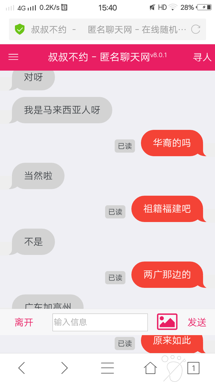 叔叔不约匿名聊天官方网站叔叔不约匿名聊天官方网站，探索网络匿名交流的魅力与注意事项