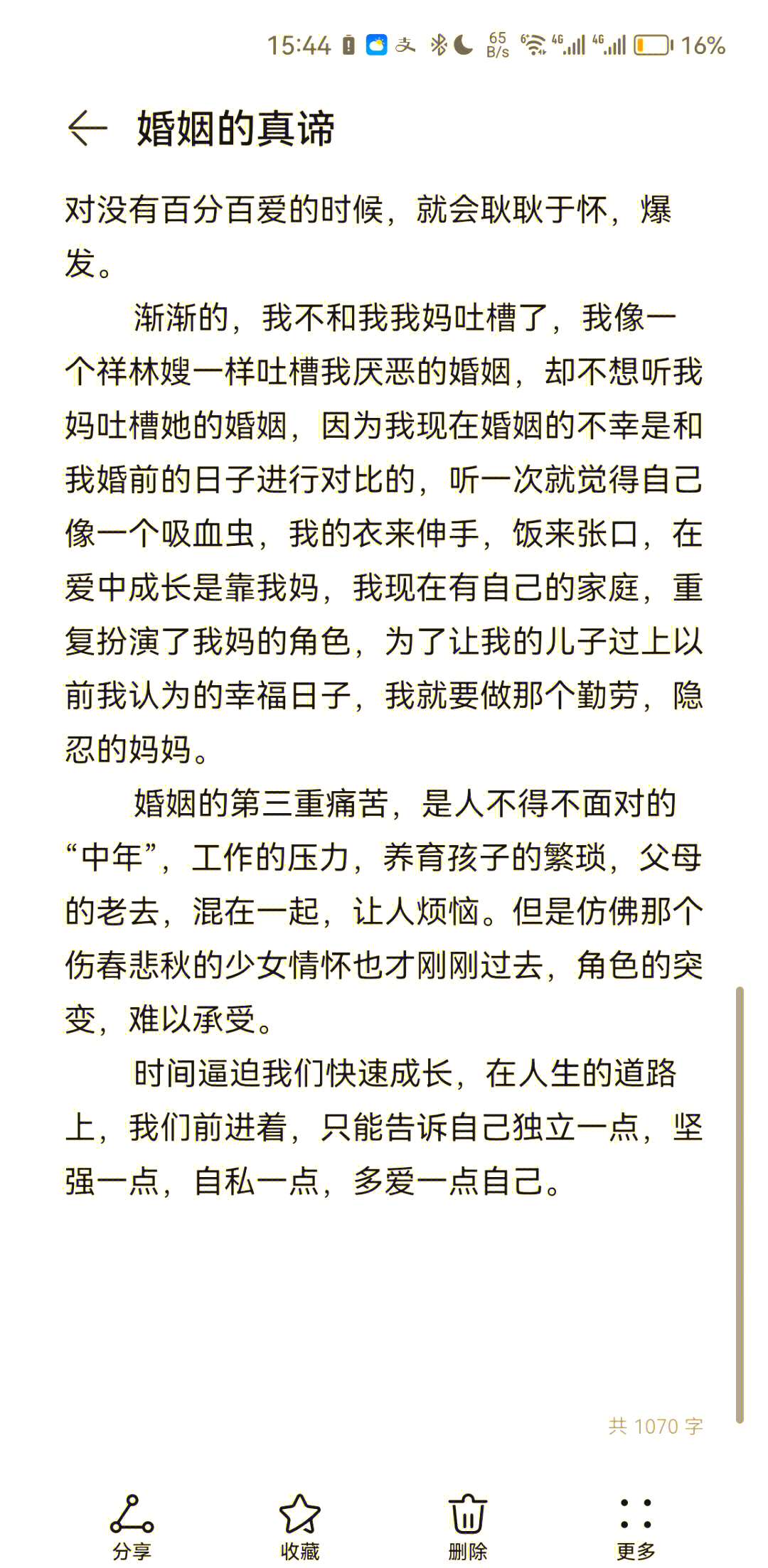 儿子以后妈妈是你老婆从母亲到妻子的角色转变——我的成长与家庭新篇章