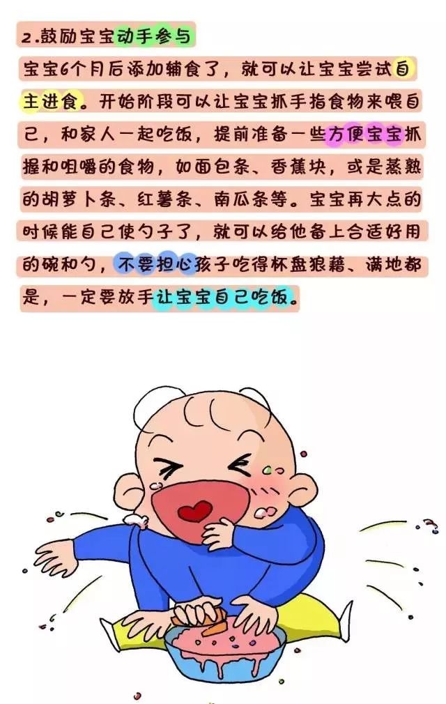 小孩半夜喂姐姐吃萝卜小孩半夜喂姐姐吃萝卜的温馨故事