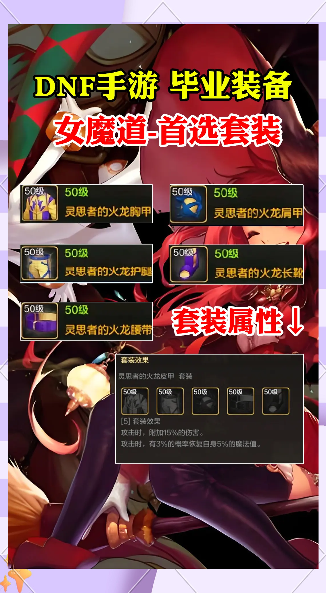 地下城魔道学者加点地下城魔道学者加点攻略