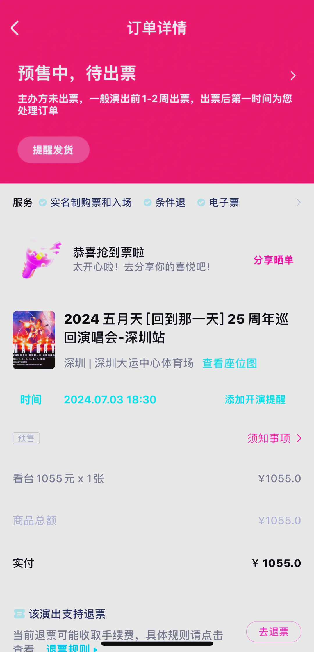 网上订票几点开始抢票网上订票的开放时间指南