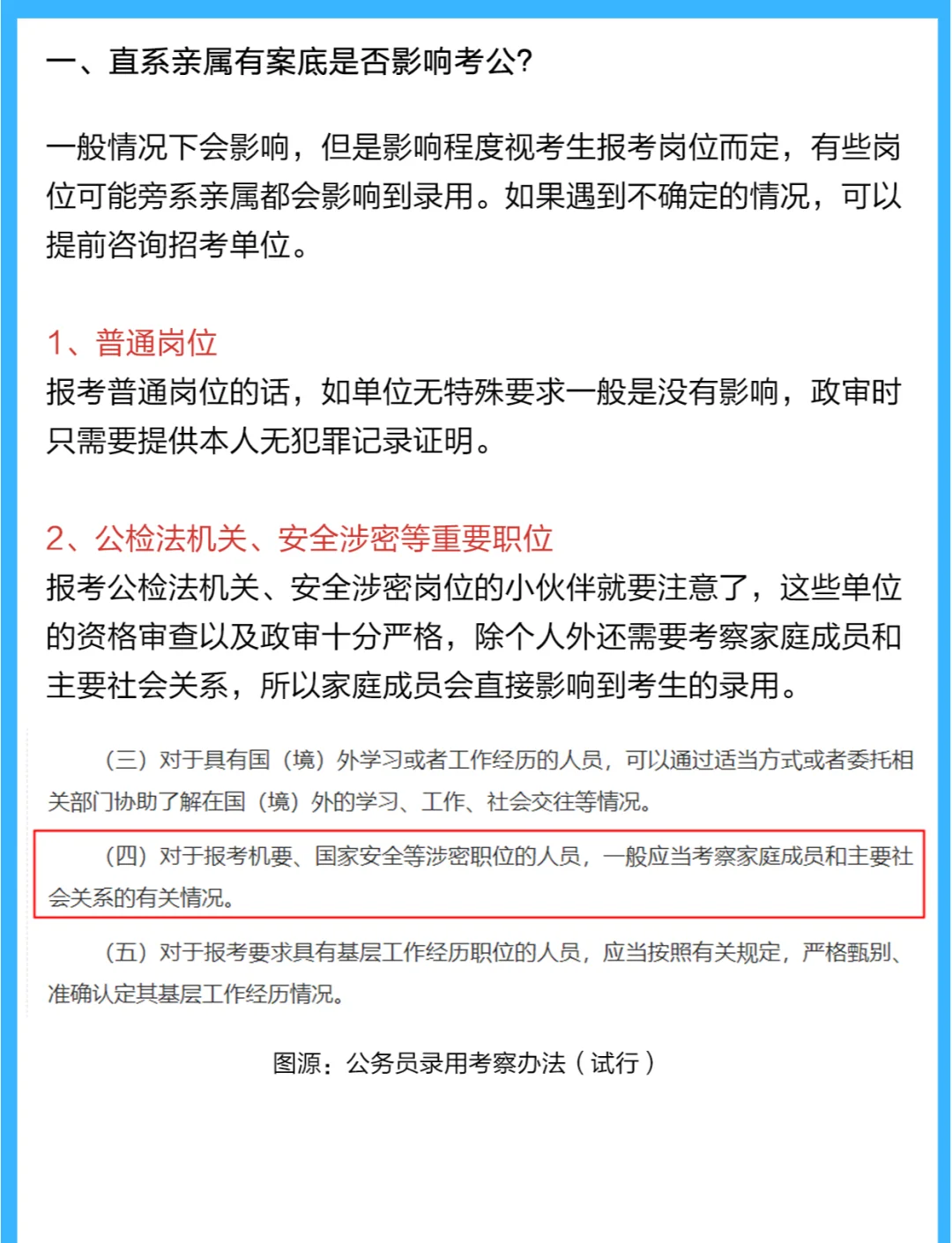 为什么不提倡直系亲属间直接输血呢直系亲属间直接输血，为何不提倡？-第2张图片
