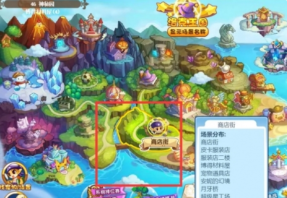 洛克王国万神殿洛克王国万神殿，神秘的传说与无尽的探索-第2张图片