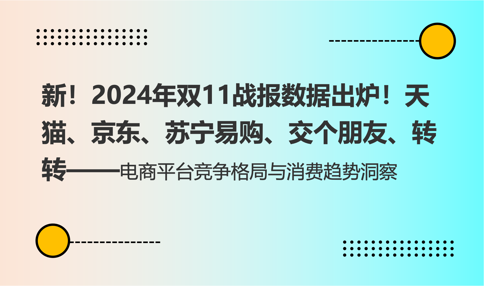 转转下载，便捷、安全、高效的数字资源获取新方式
