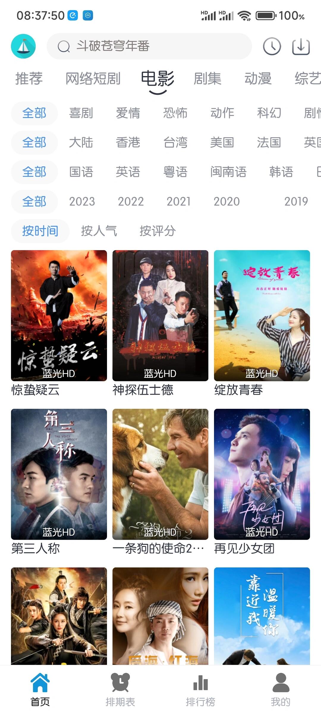 芭乐app在线观看免费芭乐app在线观看免费，探索便捷、丰富的视频体验-第2张图片