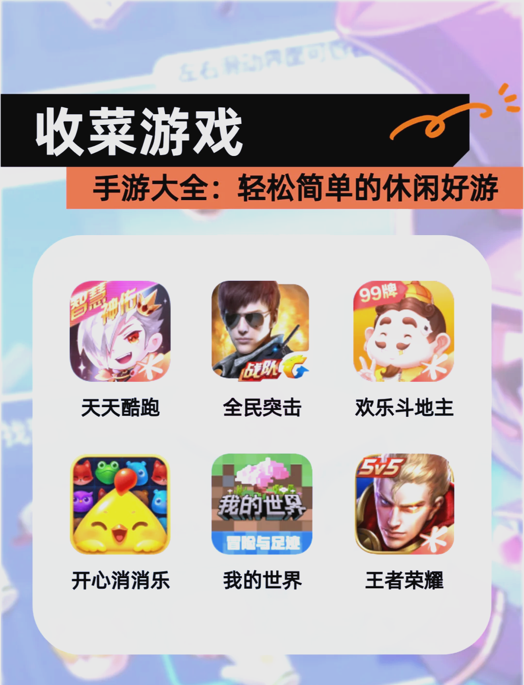 天天酷跑，多人对战的激情与挑战