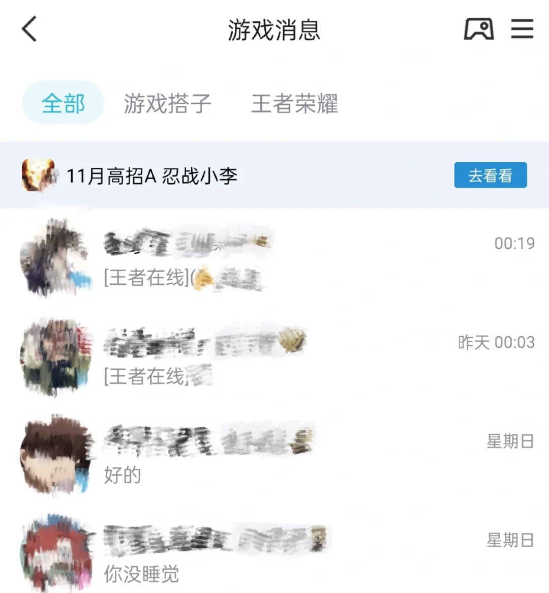 怎么知道qq好友是否隐身揭秘QQ好友隐身状态，如何轻松知晓？-第1张图片