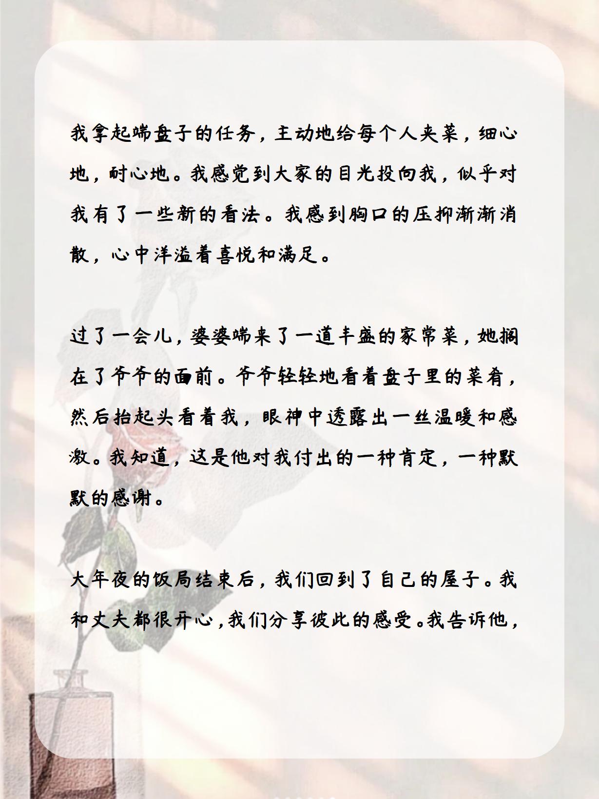 温茜接邹叔坐公交车回家的温馨一幕——记那一集的感人瞬间