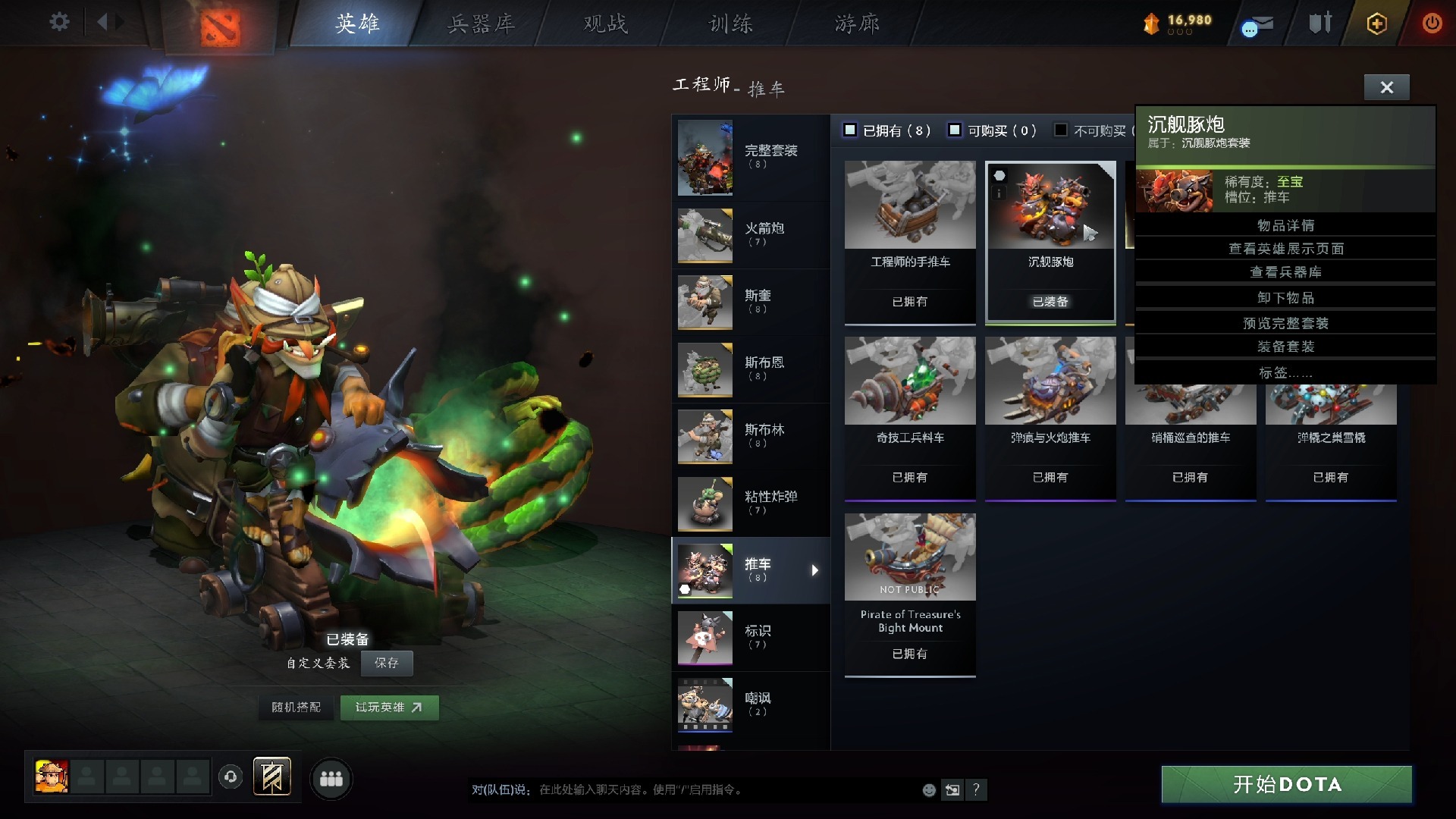 Dota2炸弹人，战术与策略的完美融合-第1张图片