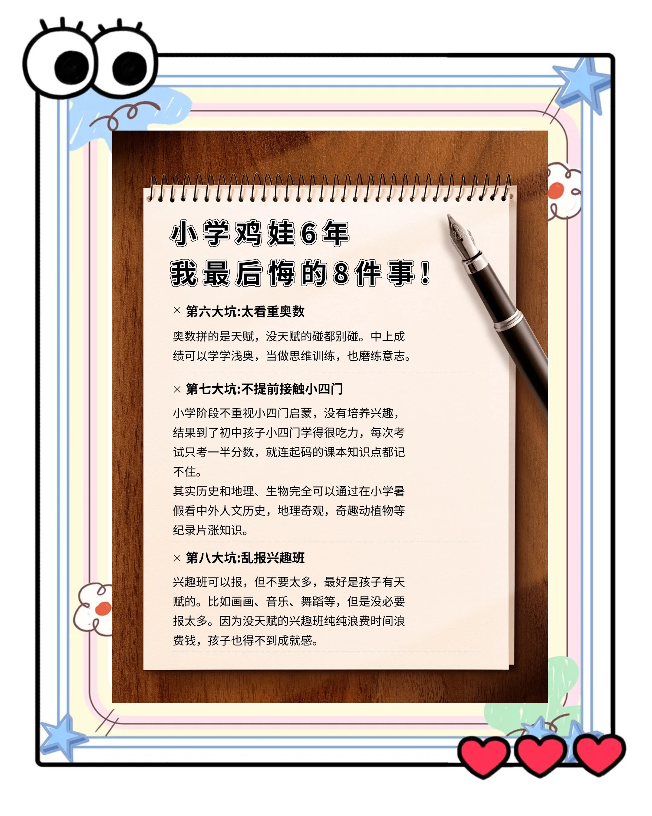 主人，我深感懊悔——请求您关掉我