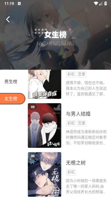 差差漫画免费漫画斗罗玉转差差漫画，免费漫画之旅，探索斗罗玉转的魅力