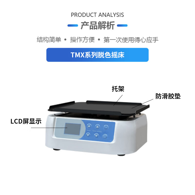脱色摇床实验室振荡脱色摇床实验室振荡技术详解-第2张图片