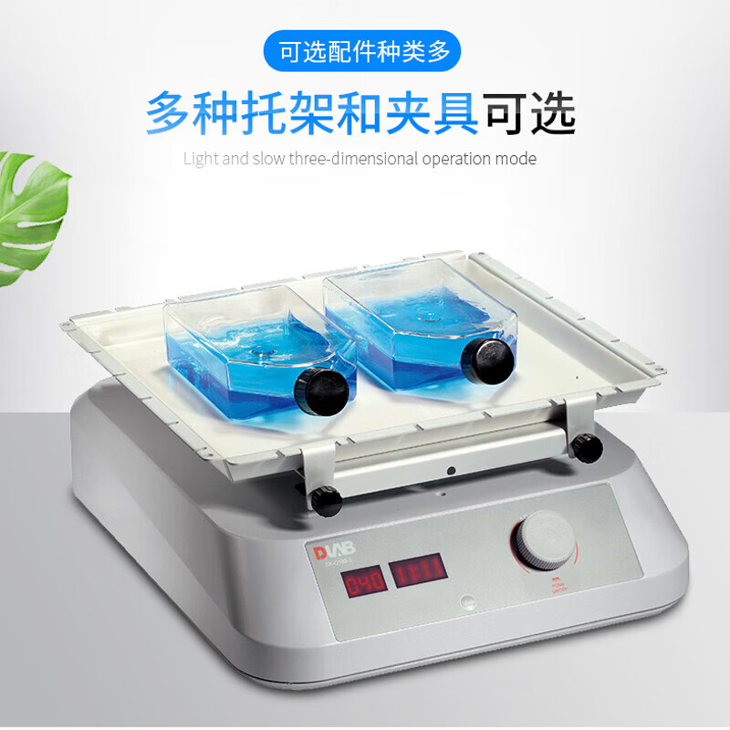 脱色摇床实验室振荡脱色摇床实验室振荡技术详解-第3张图片