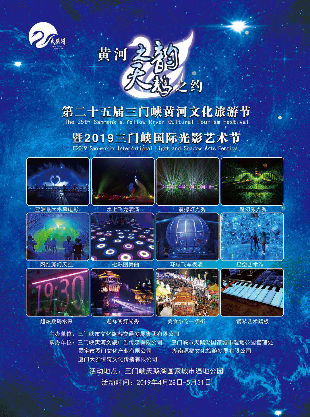 最新电影上映2019，光影世界的新篇章-第1张图片