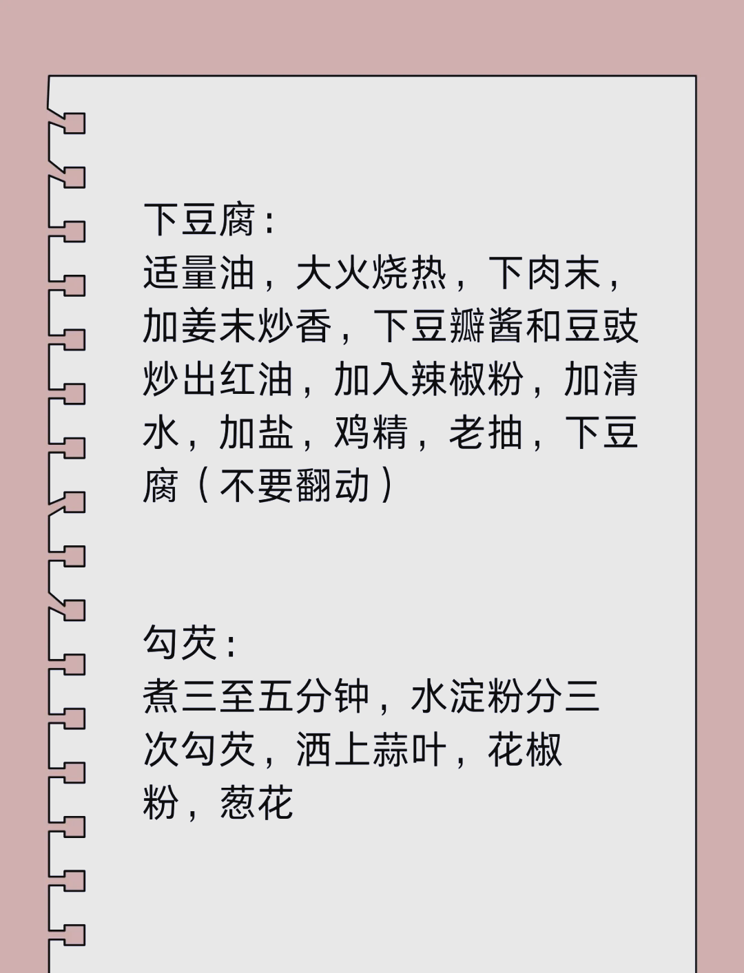国产麻婆豆腐传媒，传统美食与现代传媒的完美融合