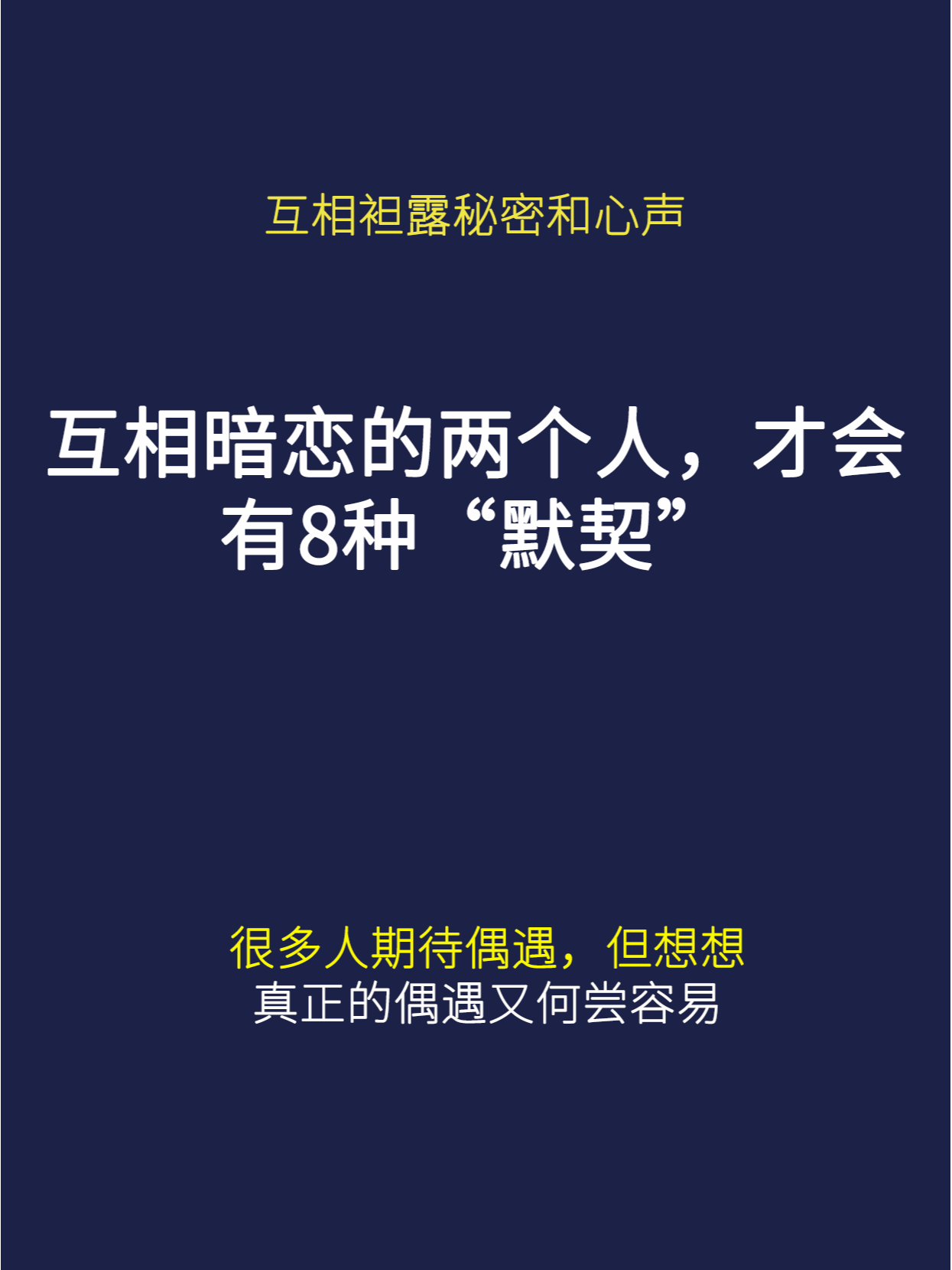 男女互日男女互日的理解与思考-第2张图片