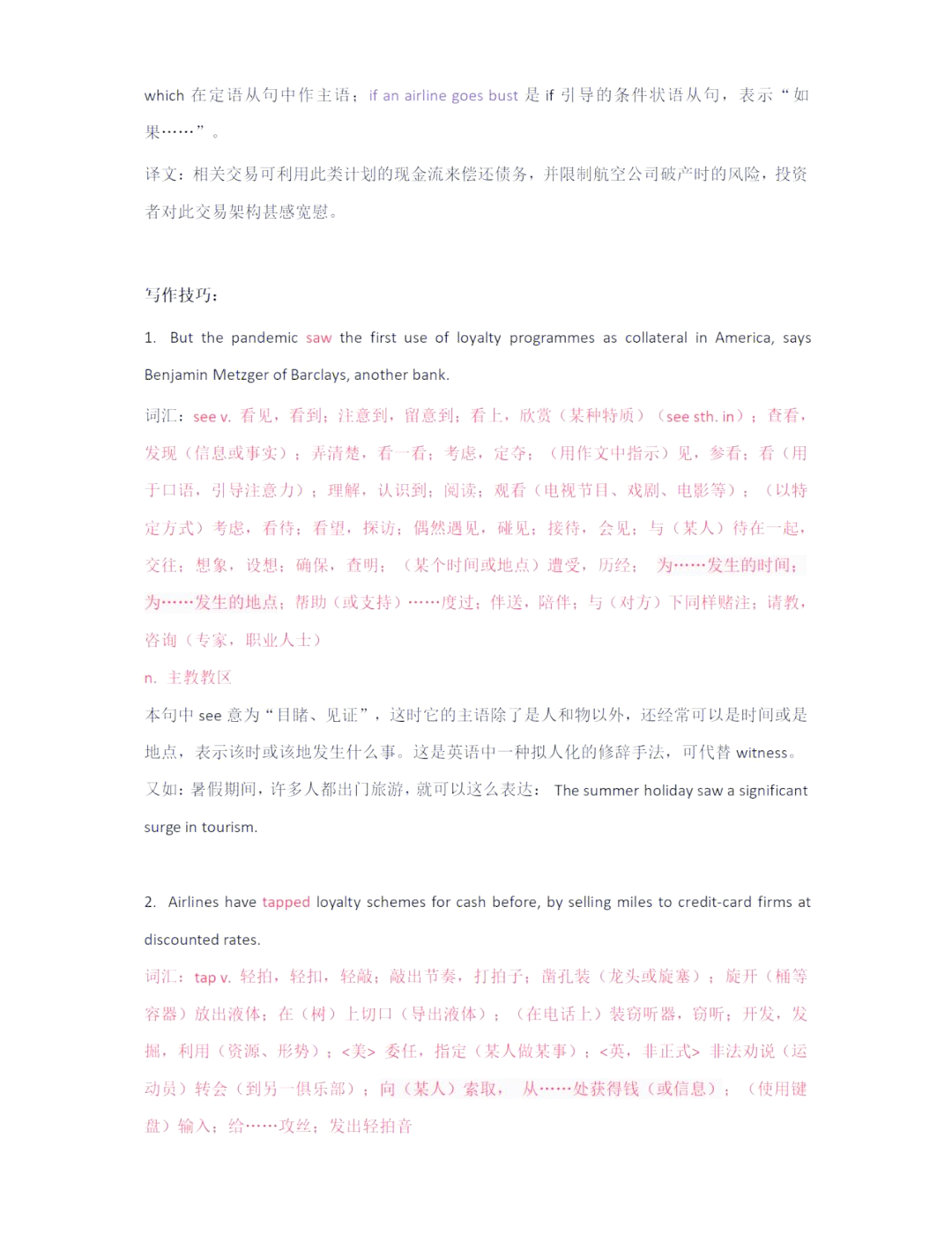 探索WRITE与AS的奥秘，小嘴打烂的魅力-第2张图片