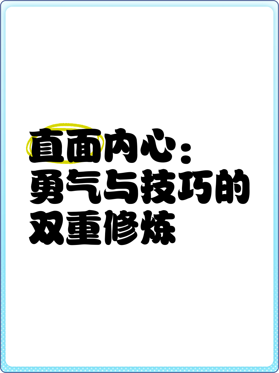 交而不泄怎么练修炼交而不泄的技巧，身心合一的探索之旅