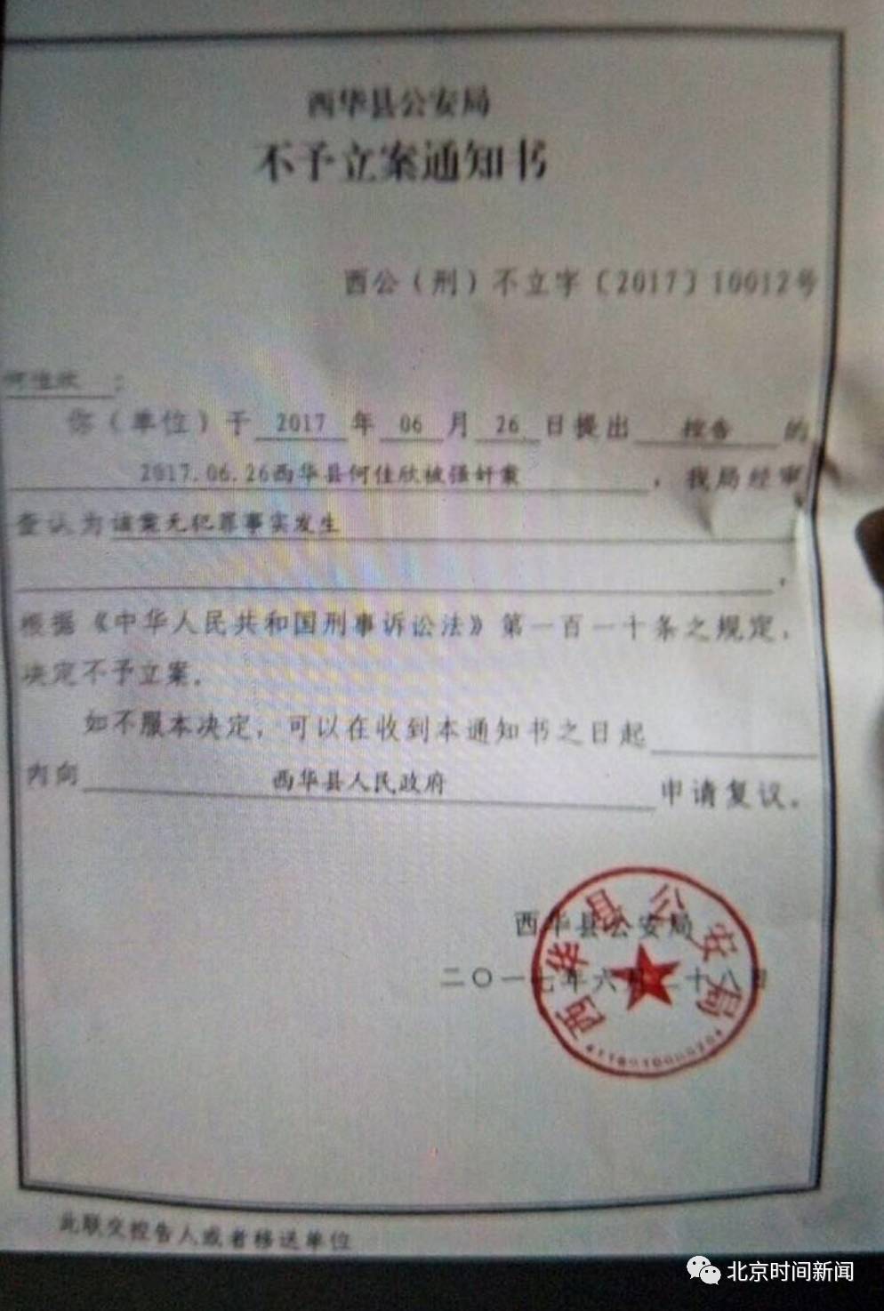 网络恶搞现象的反思与应对-第2张图片