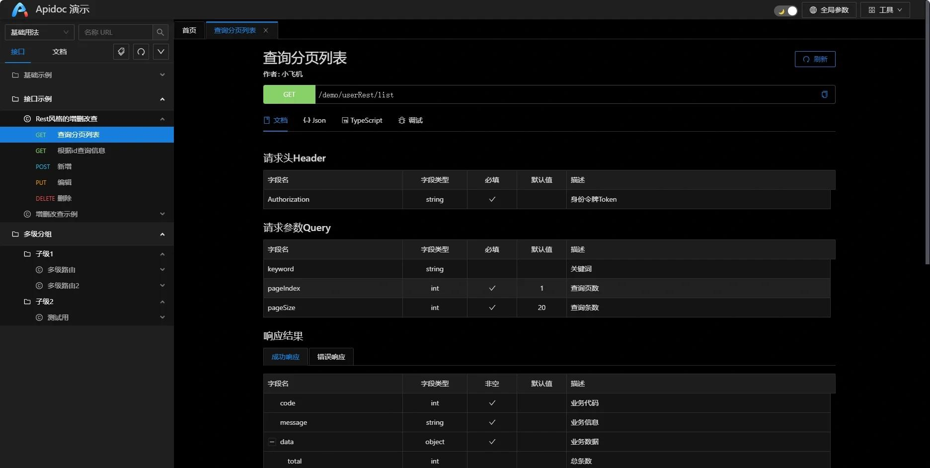 api免费下载网站全部汅API免费下载，轻松获取，助力开发-第2张图片