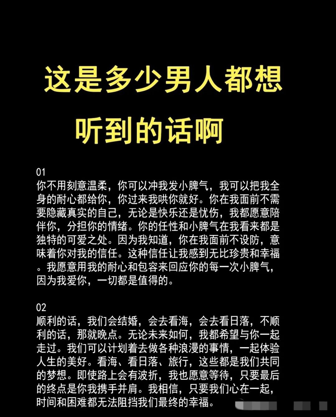 说说老公夜里顶你的句子夜深人静，说说老公夜里的小秘密-第3张图片