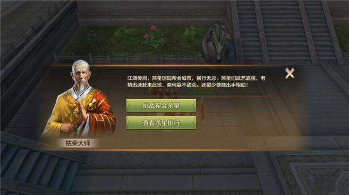 天龙八部中的神秘杀星