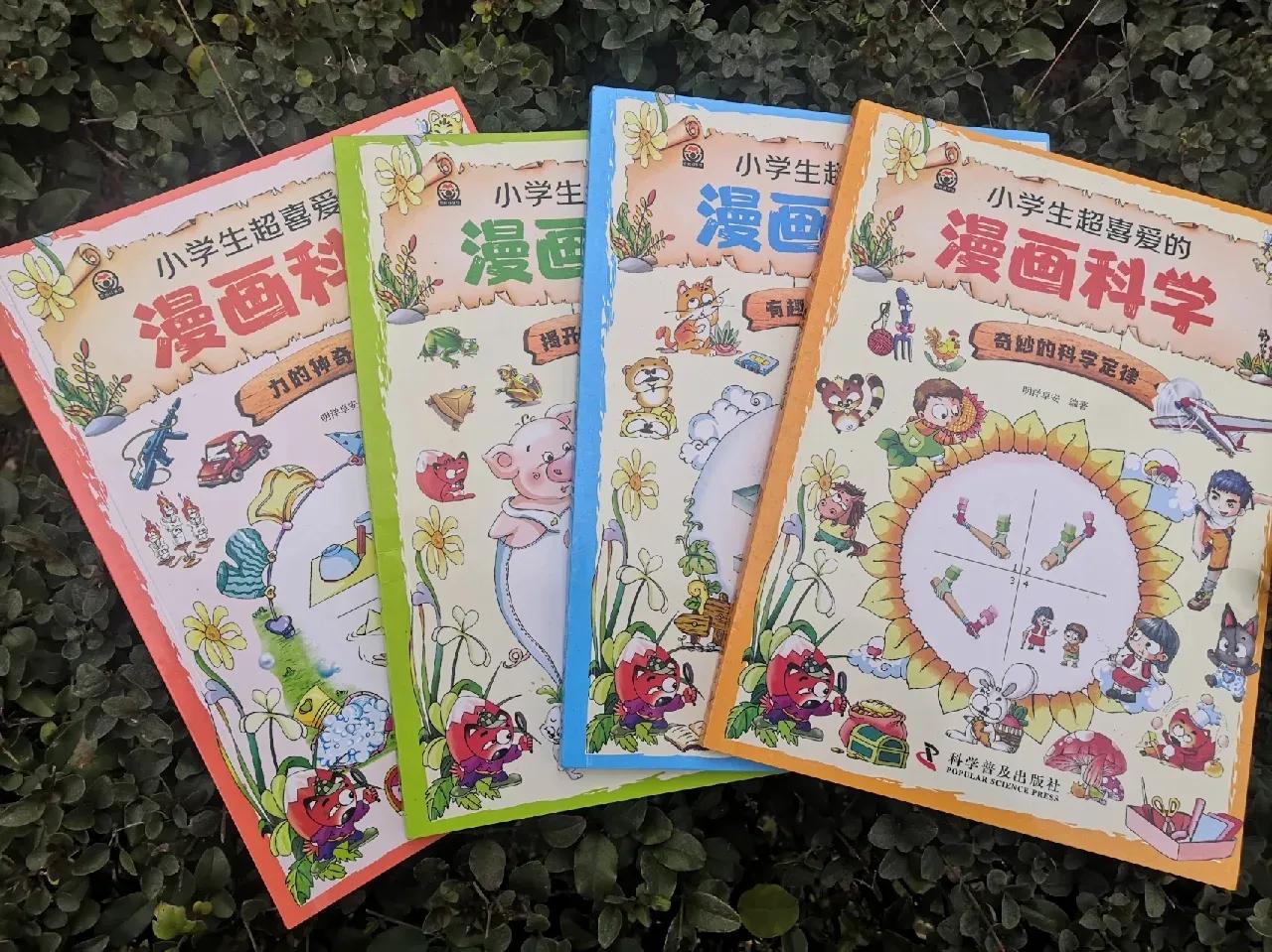 探索天上下下漫画的世界-第2张图片
